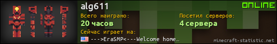 Юзербар 560x90 для alg611