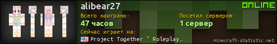 Юзербар 560x90 для alibear27