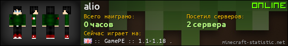 Юзербар 560x90 для alio