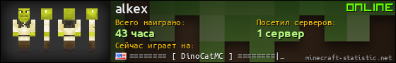 Юзербар 560x90 для alkex