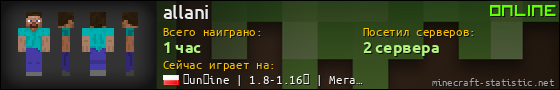 Юзербар 560x90 для allani