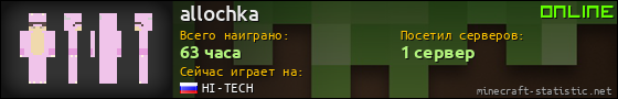 Юзербар 560x90 для allochka