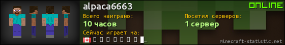 Юзербар 560x90 для alpaca6663