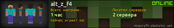 Юзербар 560x90 для alt_z_f4