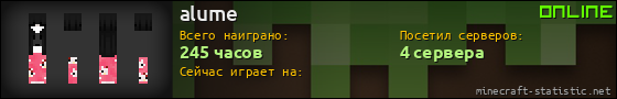 Юзербар 560x90 для alume