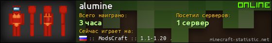 Юзербар 560x90 для alumine