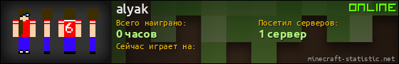 Юзербар 560x90 для alyak
