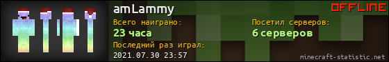 Юзербар 560x90 для amLammy