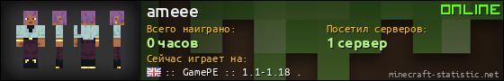 Юзербар 560x90 для ameee