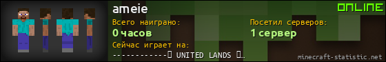 Юзербар 560x90 для ameie