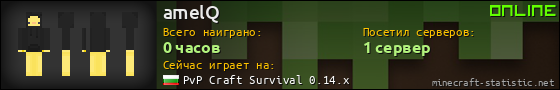 Юзербар 560x90 для amelQ