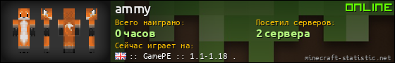 Юзербар 560x90 для ammy