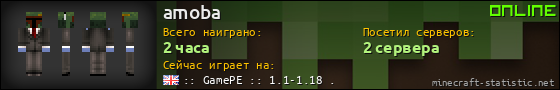 Юзербар 560x90 для amoba