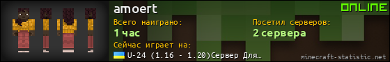 Юзербар 560x90 для amoert
