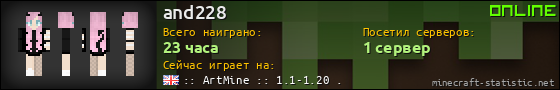 Юзербар 560x90 для and228