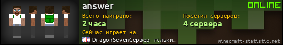 Юзербар 560x90 для answer