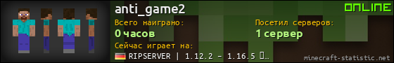 Юзербар 560x90 для anti_game2