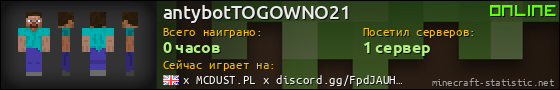 Юзербар 560x90 для antybotTOGOWNO21
