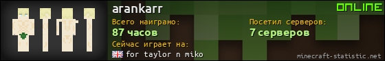 Юзербар 560x90 для arankarr