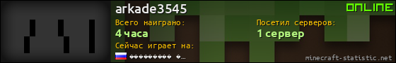Юзербар 560x90 для arkade3545