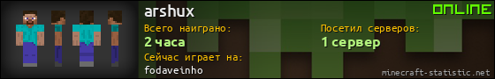 Юзербар 560x90 для arshux