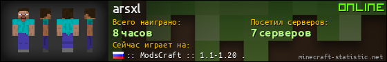 Юзербар 560x90 для arsxl