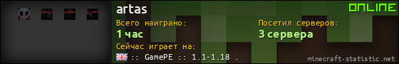 Юзербар 560x90 для artas