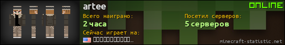 Юзербар 560x90 для artee