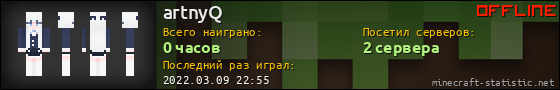 Юзербар 560x90 для artnyQ