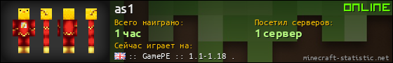 Юзербар 560x90 для as1