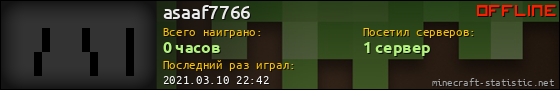 Юзербар 560x90 для asaaf7766