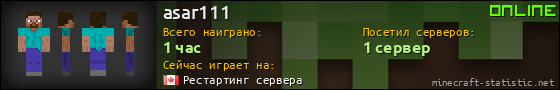 Юзербар 560x90 для asar111