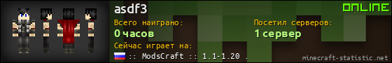 Юзербар 560x90 для asdf3