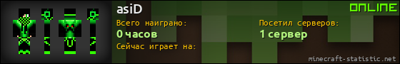 Юзербар 560x90 для asiD