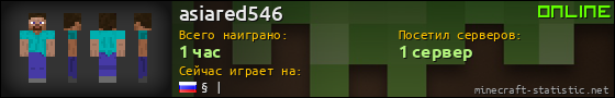 Юзербар 560x90 для asiared546