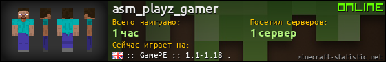 Юзербар 560x90 для asm_playz_gamer