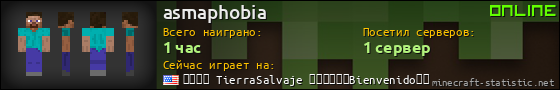 Юзербар 560x90 для asmaphobia