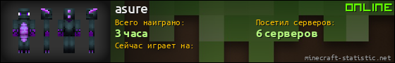 Юзербар 560x90 для asure