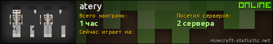 Юзербар 560x90 для atery