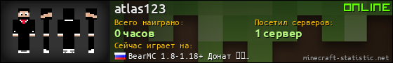 Юзербар 560x90 для atlas123