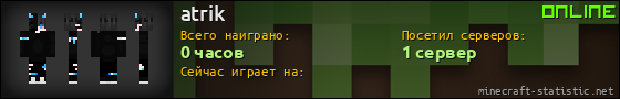 Юзербар 560x90 для atrik