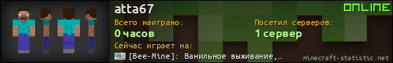 Юзербар 560x90 для atta67