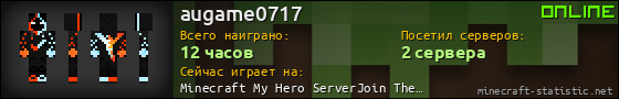 Юзербар 560x90 для augame0717