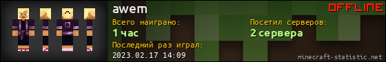 Юзербар 560x90 для awem
