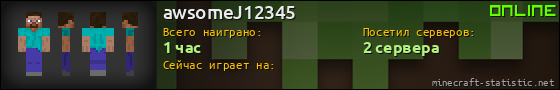 Юзербар 560x90 для awsomeJ12345