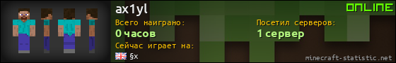 Юзербар 560x90 для ax1yl