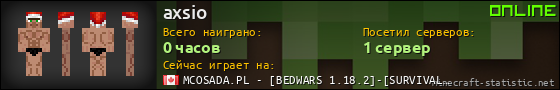 Юзербар 560x90 для axsio