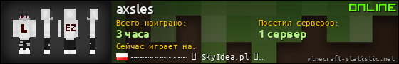 Юзербар 560x90 для axsles