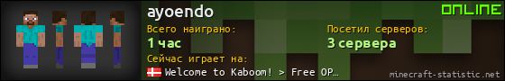 Юзербар 560x90 для ayoendo