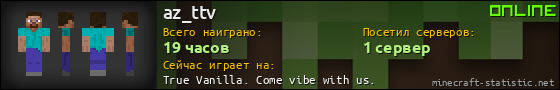 Юзербар 560x90 для az_ttv